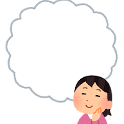 イメージのイラスト