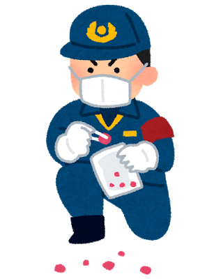 警察の鑑識