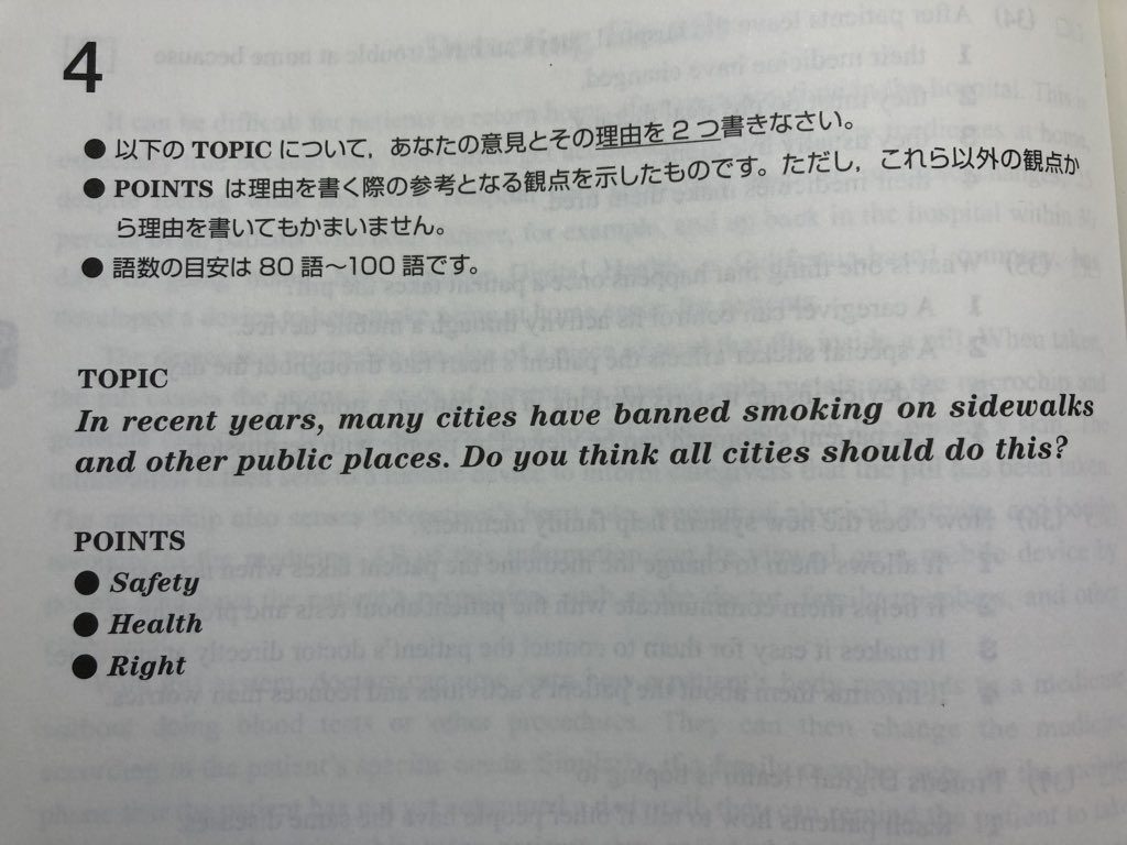 英検における Writing の添削に なぜか対応した軌跡 虎のように英文を読む